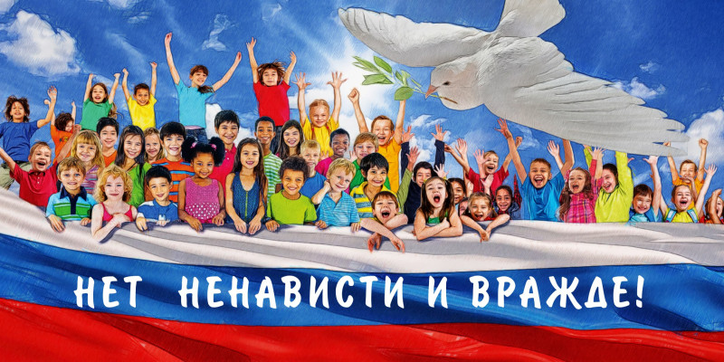 Нет ненависти и вражде - Бологовский колледж