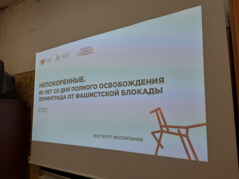 День полного освобождения Ленинграда от Фашистских захватчиков - Бологовский колледж