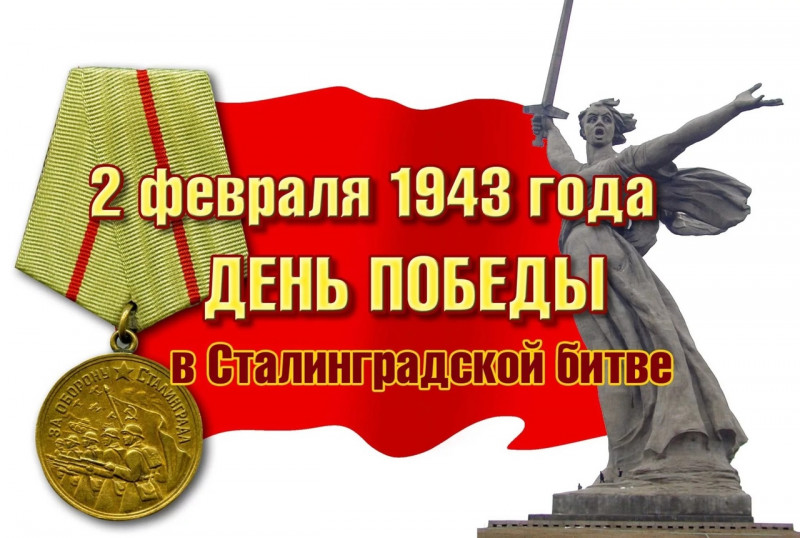День воинской славы России - Бологовский колледж