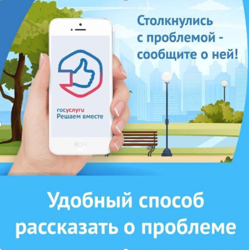 «Госуслуги. Решаем вместе» - Бологовский колледж