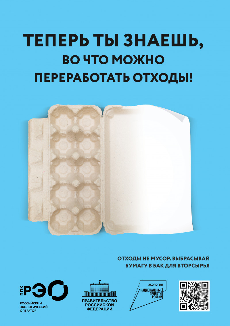Раздельный сбор мусора! - Бологовский колледж